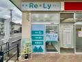 布田駅徒歩10秒!地域密着型買取専門店「買取Re+Ly( 布田駅徒歩10秒!地域密着型買取専門店「買取Re+Ly(