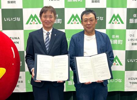 UUUMと長野県飯綱町、包括連携協定を締結 UUUMと長野県飯綱町、包括連携協定を締結