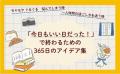 手帳、日記、ジャーナリングのお供に。小さく毎日を楽 手帳、日記、ジャーナリングのお供に。小さく毎日を楽