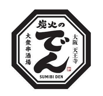【大阪・天神橋筋六丁目】オープン記念「グラスドリン 【大阪・天神橋筋六丁目】オープン記念「グラスドリン