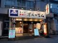 【大阪・天神橋筋六丁目】オープン記念「グラスドリン 【大阪・天神橋筋六丁目】オープン記念「グラスドリン