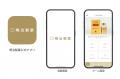 【明治製薬】百貨店での特別な顧客体験を提案 【明治製薬】百貨店での特別な顧客体験を提案