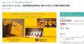 ロクシタンと筑波大学が連携協定を締結 視覚障害者教 ロクシタンと筑波大学が連携協定を締結 視覚障害者教