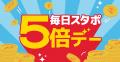 【長崎スタジアムシティ 周年祭 第2弾詳細発表】2周年 【長崎スタジアムシティ 周年祭 第2弾詳細発表】2周年