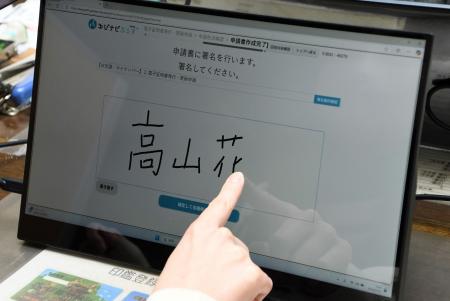 【飛騨高山・岐阜県高山市】「書かない窓口」支所窓口 【飛騨高山・岐阜県高山市】「書かない窓口」支所窓口