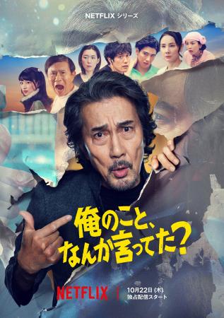 待望の《メイン予告&キーアート》解禁!役所広司 主 待望の《メイン予告&キーアート》解禁!役所広司 主