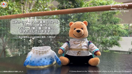【羽生結弦とくまのプーさん】伝説の衣装のおきがえを 【羽生結弦とくまのプーさん】伝説の衣装のおきがえを