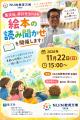 【NIJIN教育万博2026/NIJIN高等学院】プロ絵本つくり 【NIJIN教育万博2026/NIJIN高等学院】プロ絵本つくり