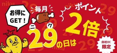 石川のソウルフード「チャンピオンカレー」、毎月29日 石川のソウルフード「チャンピオンカレー」、毎月29日