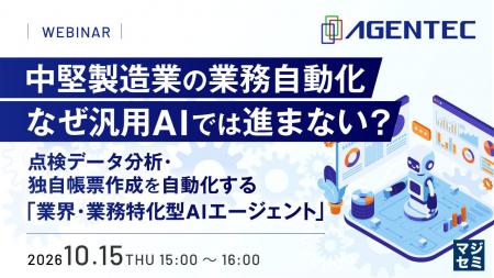 中堅製造業の 中堅製造業の