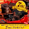 ウイッシュボン創業45周年!「横濱レンガ通り 切り落 ウイッシュボン創業45周年!「横濱レンガ通り 切り落