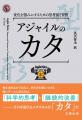 変化に強いチームと組織を築くメタスキルを身につける 変化に強いチームと組織を築くメタスキルを身につける