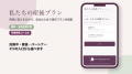 産後ケアに特化したAIソリューションズを展開する株式 産後ケアに特化したAIソリューションズを展開する株式