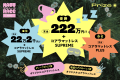 寝るだけで222万円!? 話題沸騰の“睡眠競技”「マットレ 寝るだけで222万円!? 話題沸騰の“睡眠競技”「マットレ