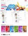 AppBank、IP&コマース事業の中核プラットフォーム「I AppBank、IP&コマース事業の中核プラットフォーム「I