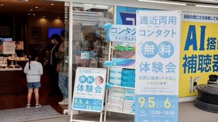 「見えづらい」を我慢しない“大人の選択” メガネスー 「見えづらい」を我慢しない“大人の選択” メガネスー