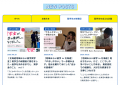 地域・教育魅力化プラットフォーム、北海道新聞社とメ 地域・教育魅力化プラットフォーム、北海道新聞社とメ