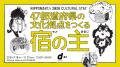 多摩美彫刻学科大学院選抜展2026「立つ、刺す、登る」 多摩美彫刻学科大学院選抜展2026「立つ、刺す、登る」
