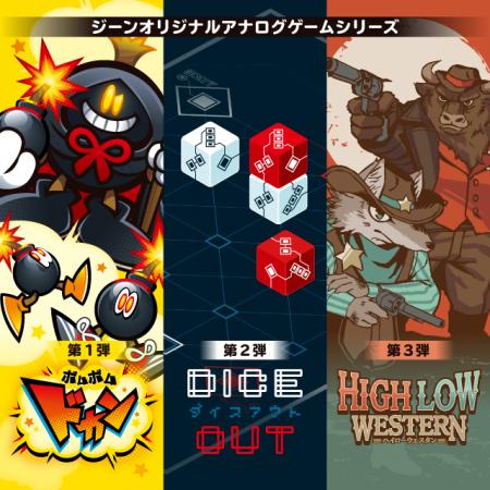 株式会社ジーン「ゲームマーケット2026秋」に初出展! 株式会社ジーン「ゲームマーケット2026秋」に初出展!