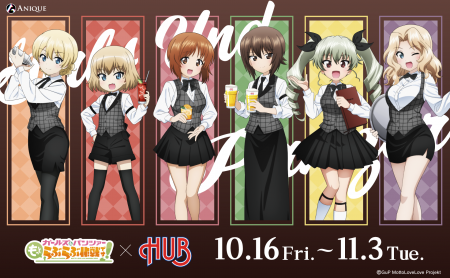 『ガールズ&パンツァー もっとらぶらぶ作戦です!』× 『ガールズ&パンツァー もっとらぶらぶ作戦です!』×