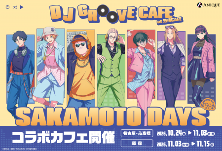 TVアニメ『SAKAMOTO DAYS』DJ GROOVE CAFE at 洒落CAF TVアニメ『SAKAMOTO DAYS』DJ GROOVE CAFE at 洒落CAF