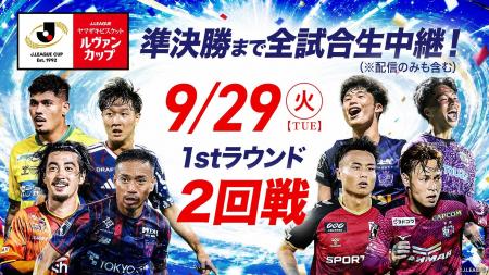 「2026/27Jリーグ ヤマザキビスケット ルヴァ 「2026/27Jリーグ ヤマザキビスケット ルヴァ