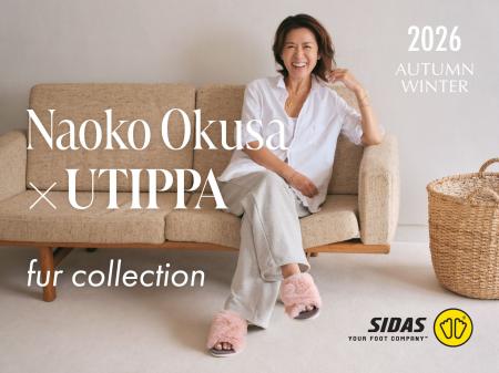 シダスジャパン、人気スタイリスト・大草 直子さんと シダスジャパン、人気スタイリスト・大草 直子さんと