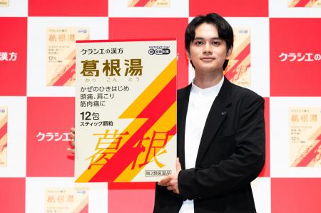 9月24日、クラシエの漢方「葛根湯」新CM記者発表会を 9月24日、クラシエの漢方「葛根湯」新CM記者発表会を