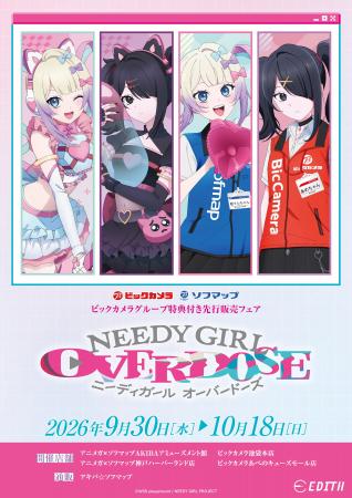 アニメ「NEEDY GIRL OVERDOSE」より、新規描き下ろし アニメ「NEEDY GIRL OVERDOSE」より、新規描き下ろし