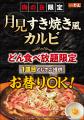 【ステーキのどん】9月29日(火)は「肉の日」!「ど 【ステーキのどん】9月29日(火)は「肉の日」!「ど
