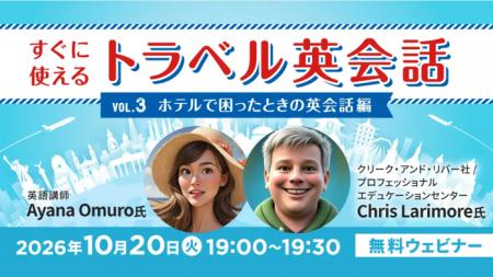 【英会話初心者向け】ホテルで困った!部屋のトラブル 【英会話初心者向け】ホテルで困った!部屋のトラブル
