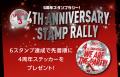 4周年記念イベント「REDY'S GYM 4th ANNIVERSARY - W 4周年記念イベント「REDY'S GYM 4th ANNIVERSARY - W