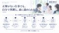 建材流通店の次の仕事をつくる人は、どこで育つのか。 建材流通店の次の仕事をつくる人は、どこで育つのか。