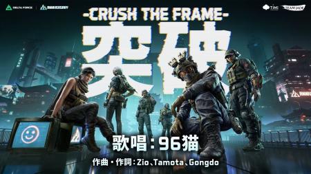 『Delta Force』2周年!96猫が歌う記念応援ソング「突 『Delta Force』2周年!96猫が歌う記念応援ソング「突