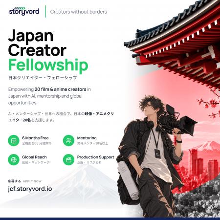 Storyvord、日本市場に参入 映画・アニメ制作者20名を Storyvord、日本市場に参入 映画・アニメ制作者20名を