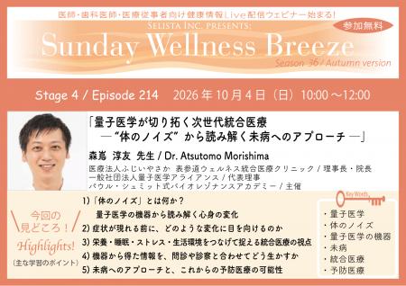 《医師・歯科医師・薬剤師向け》無料オンラインutf-8 《医師・歯科医師・薬剤師向け》無料オンラインutf-8