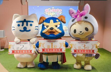 世界ご当地キャラグランプリ「現地応援投票イベント」 世界ご当地キャラグランプリ「現地応援投票イベント」