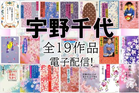 NHK連続テレビ小説「ブラッサム」のモデル・宇野千代 NHK連続テレビ小説「ブラッサム」のモデル・宇野千代