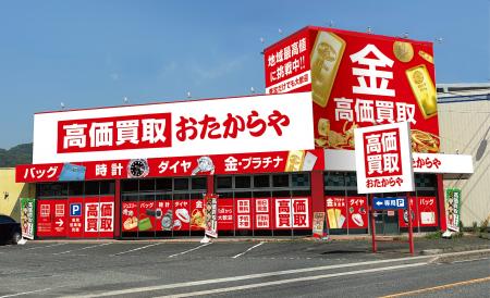 【新店舗】いーふらん、福岡県行橋市に「高価買取おた 【新店舗】いーふらん、福岡県行橋市に「高価買取おた
