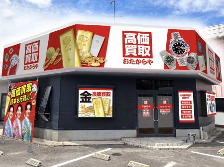 【新店舗】いーふらん、佐賀県佐賀市に「高価買取おた 【新店舗】いーふらん、佐賀県佐賀市に「高価買取おた