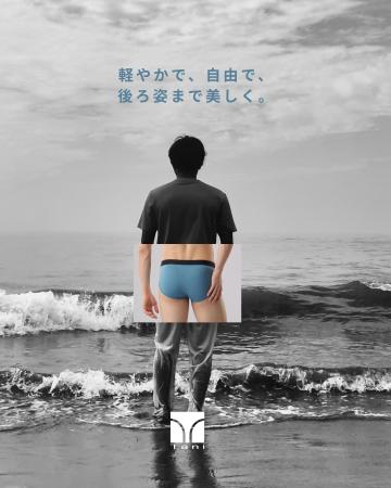 【新製品】Tani メンズブリーフ 2026年秋冬。軽やかで 【新製品】Tani メンズブリーフ 2026年秋冬。軽やかで
