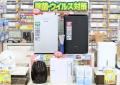 「エディオン旭川永山店」移転オープンのお知らせ 「エディオン旭川永山店」移転オープンのお知らせ