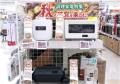 「エディオン旭川永山店」移転オープンのお知らせ 「エディオン旭川永山店」移転オープンのお知らせ