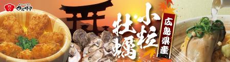 イオンイーハート『おひつごはん四六時中』広島県産「 イオンイーハート『おひつごはん四六時中』広島県産「