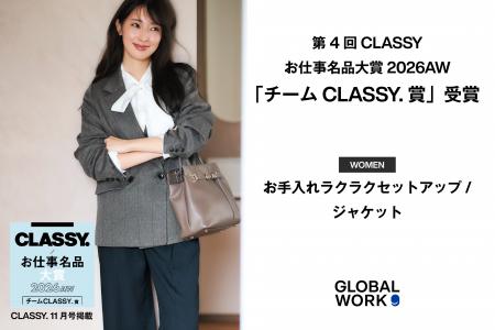 GLOBAL WORK「お手入れラクラクジャケット」が第 4 回 GLOBAL WORK「お手入れラクラクジャケット」が第 4 回