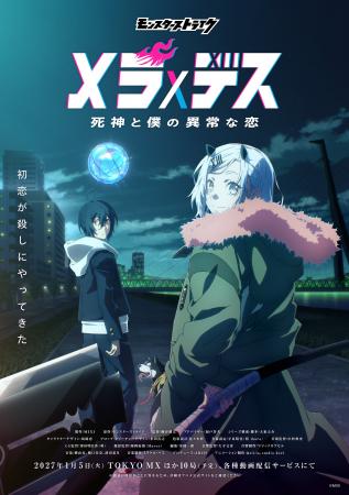 Qzil.la、「モンスターストライク」を原作とするTVア Qzil.la、「モンスターストライク」を原作とするTVア