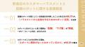 【カスハラ対策義務化目前】約7割弱が「店員が直接責 【カスハラ対策義務化目前】約7割弱が「店員が直接責