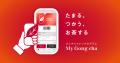 会員数450万人のゴンチャのファンプログラムがアップ 会員数450万人のゴンチャのファンプログラムがアップ