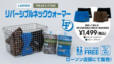 10月1日に販売する、コンビニエンスストア「ローソン 10月1日に販売する、コンビニエンスストア「ローソン