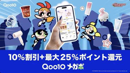 パワーパフ ガールズが“お買い物の味方”に!Qoo10「メ パワーパフ ガールズが“お買い物の味方”に!Qoo10「メ